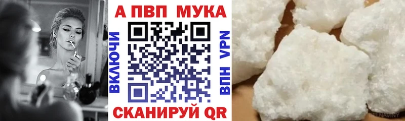 цены наркотик  Унеча  Альфа ПВП мука 