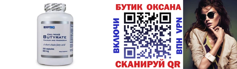 Бутират GHB  mega ТОР  Унеча 