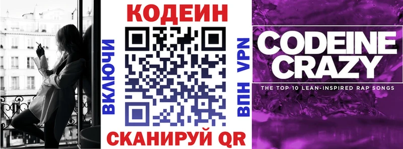 Codein напиток Lean (лин)  дарк нет официальный сайт  Унеча  цены  