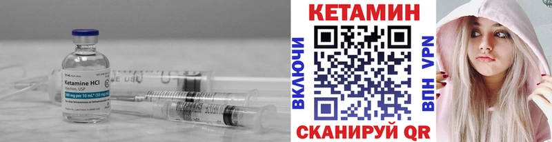 Кетамин ketamine  Унеча 
