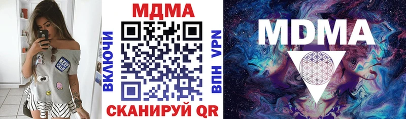 где можно купить наркотик  Унеча  МДМА VHQ 